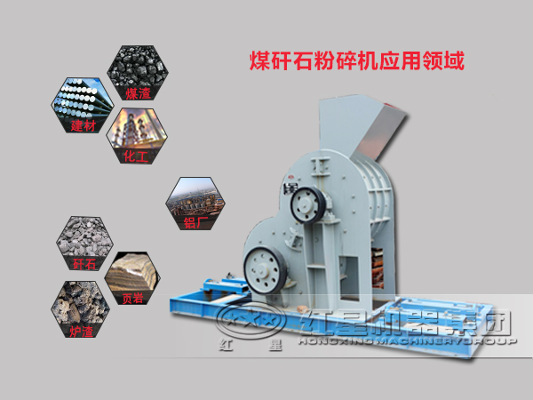 煤礦破碎機