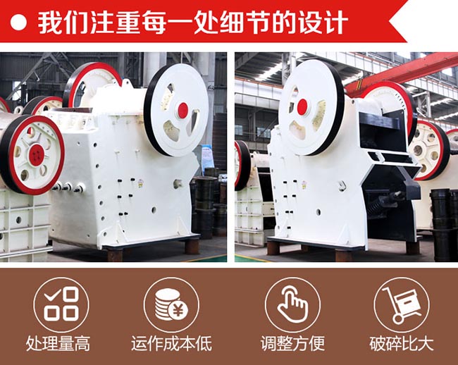 CJ系列歐版顎式破碎機性能特點